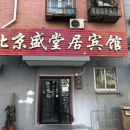Leo Tian An Men Hostel Пекин Экстерьер фото