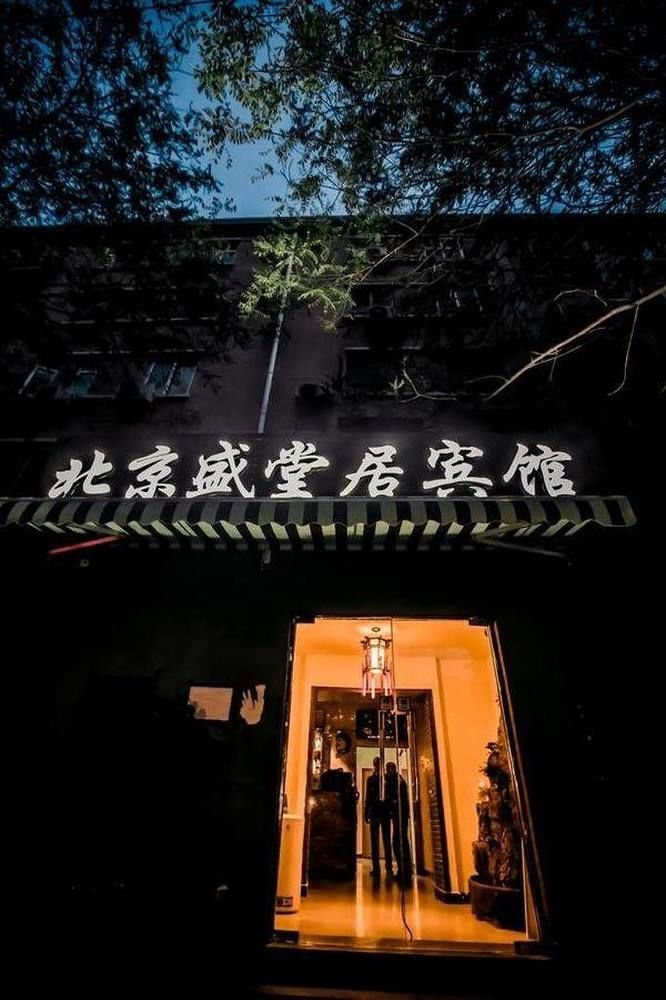 Leo Tian An Men Hostel Пекин Экстерьер фото